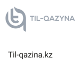 Tilqazyna.kz